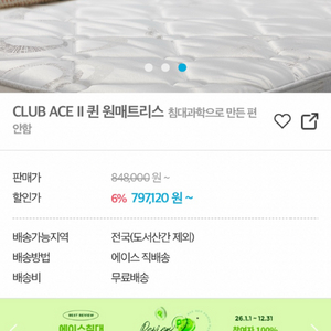 에이스침대 클럽에이스2 매트리스 퀸사이즈 작년 구매 이미지