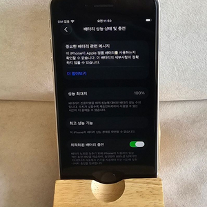 아이폰 SE3 스타라이트 128G 판매!(선물용) 이미지