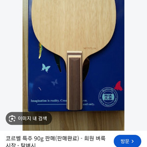코르벨특주라켓 구합니다. 삽니다. 이미지