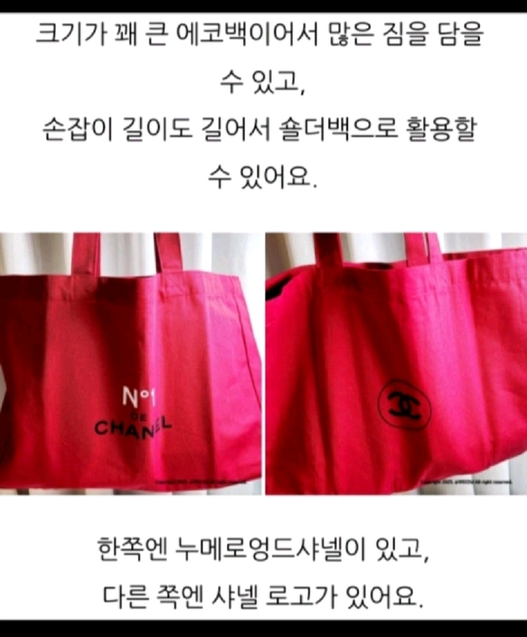 새제품)샤넬 토트백,레드 까멜리아 에코백 이미지