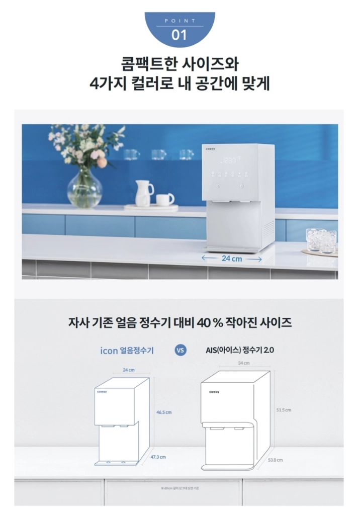급처 내림! 26년 구매 마지막 초특가! 코웨이 아이콘 CHPI-7400N 얼음 정수기 이미지