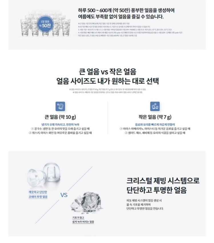 급처 내림! 26년 구매 마지막 초특가! 코웨이 아이콘 CHPI-7400N 얼음 정수기 이미지