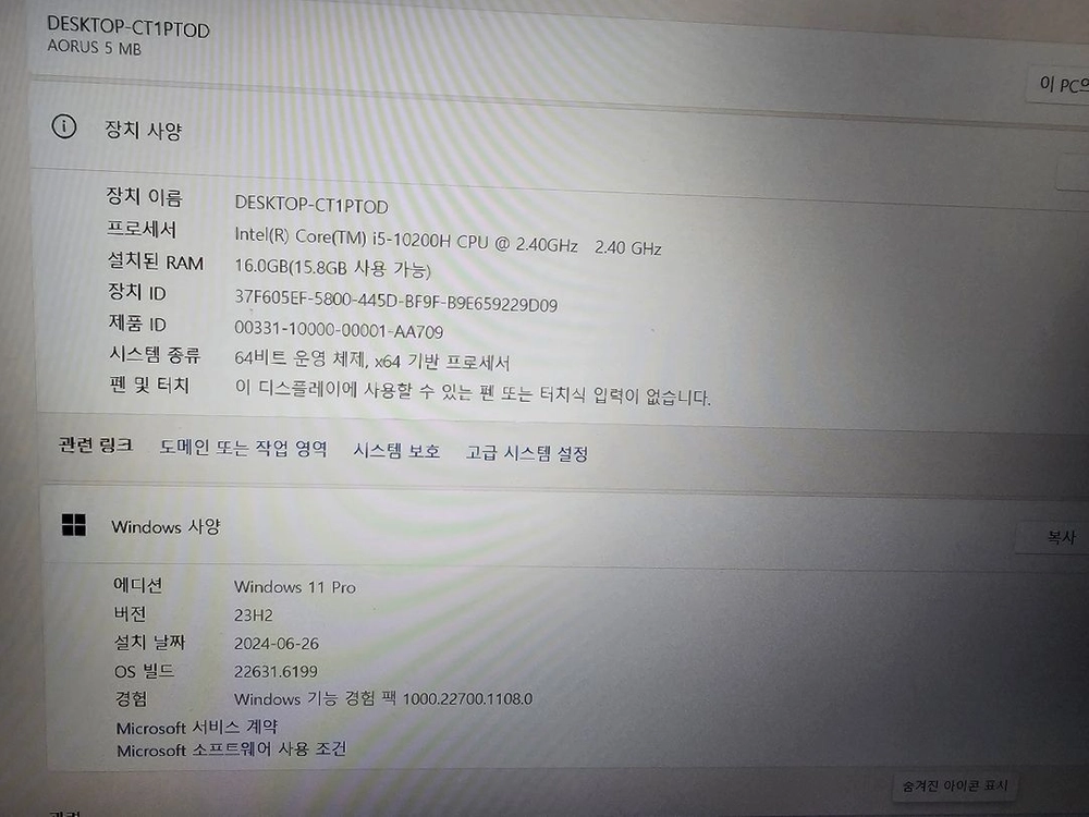 기가바이트 게이밍 노트북 이미지