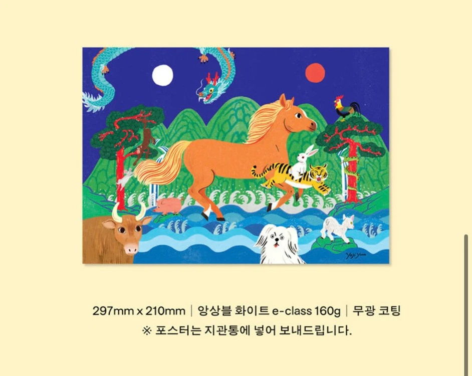 책 <아무튼, 사주> 이미지