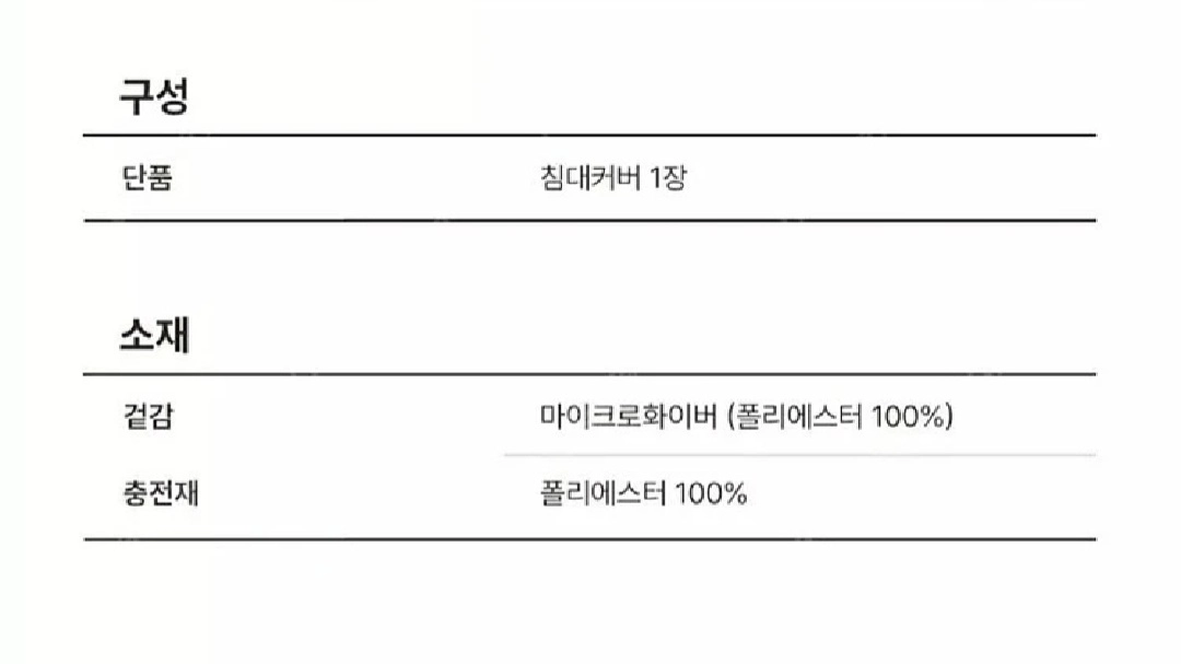 아망떼 침대커버 아망떼 3단 캉캉 프릴 침대커버 겸용 침구 (K킹/라지킹) 겸용 #완전새거# 이미지