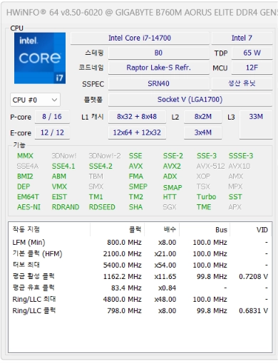 인텔 정품 CPU i7 14700 팝니다 이미지