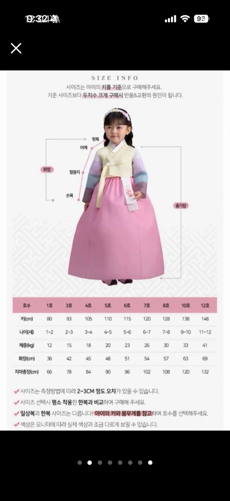(새상품) 여아 아동 한복 4호 이미지