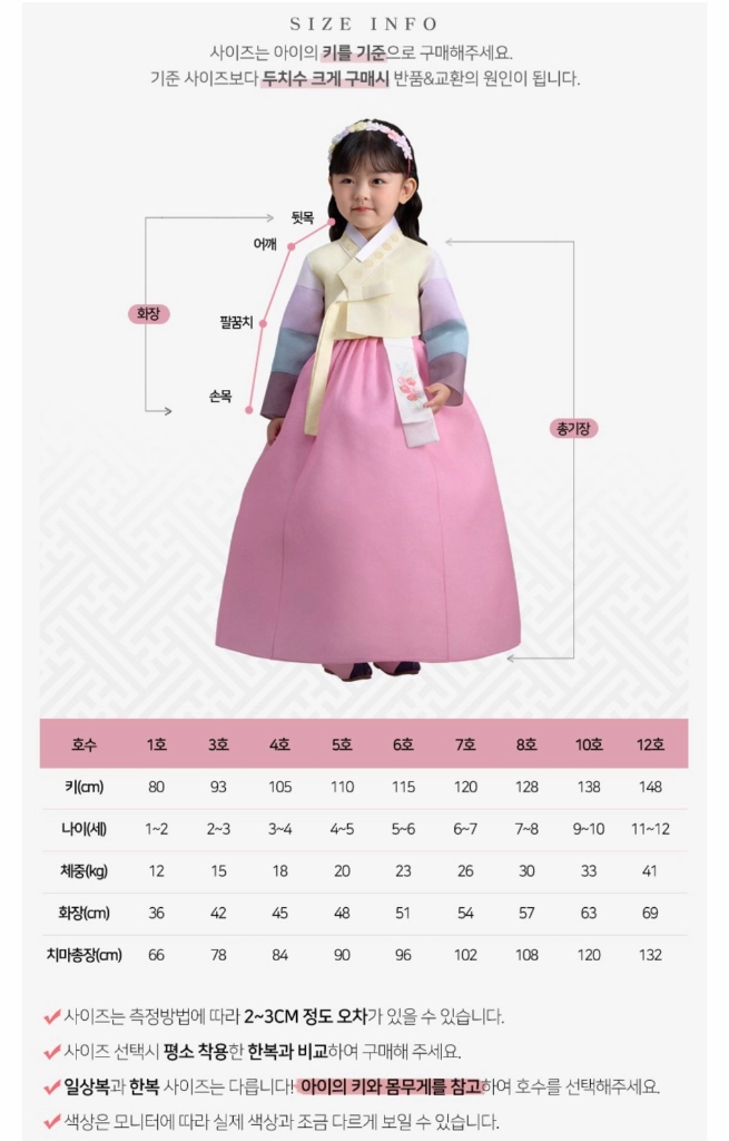 (새상품) 여아 아동 한복 3,5호 이미지