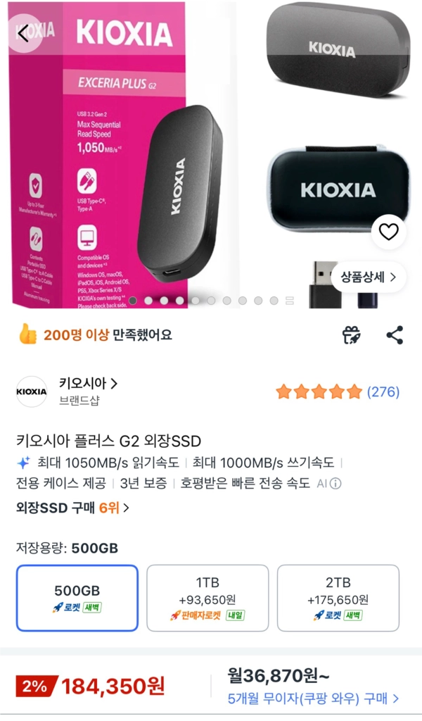 키오시아 외장ssd 500기가 이미지