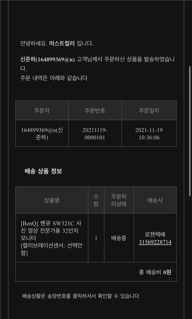 벤큐 4K 32인치 sw321c 팝니다 이미지