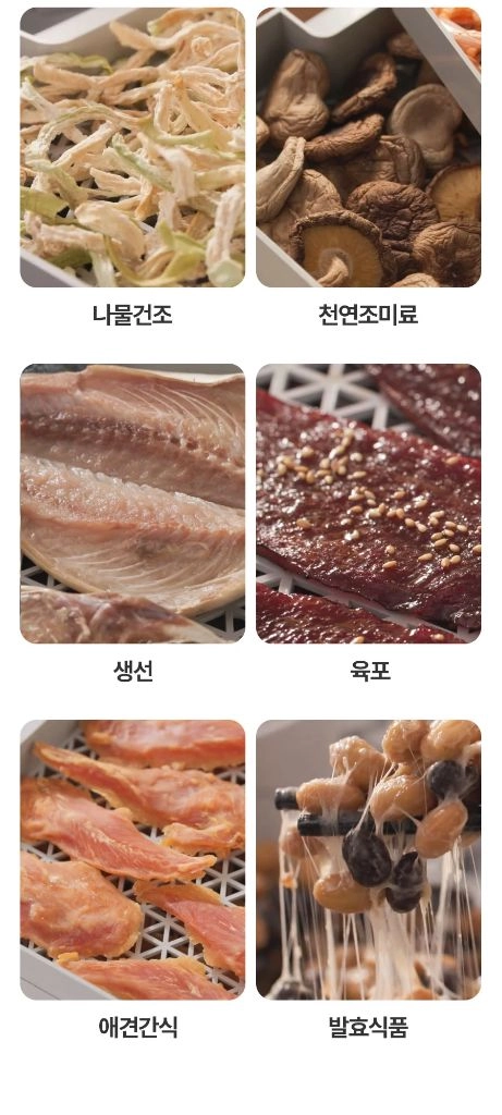 중고 리큅식품건조기 6단 작동잘됩 무료배송 이미지