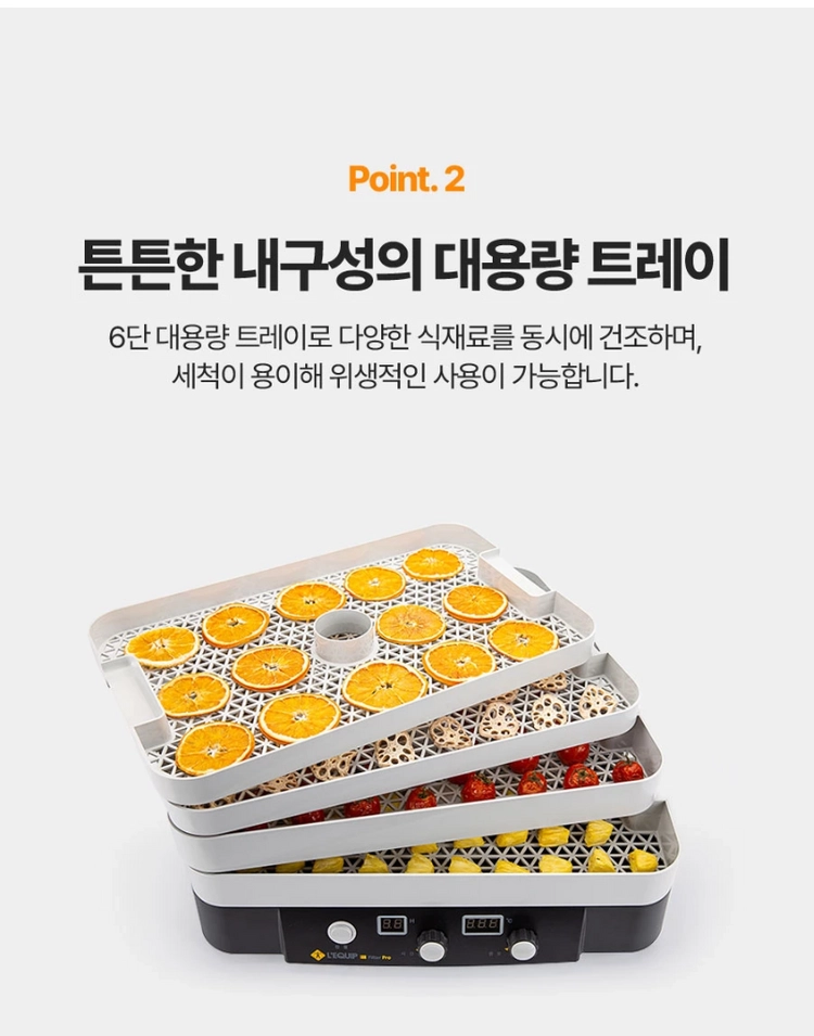 중고 리큅식품건조기 6단 작동잘됩 무료배송 이미지