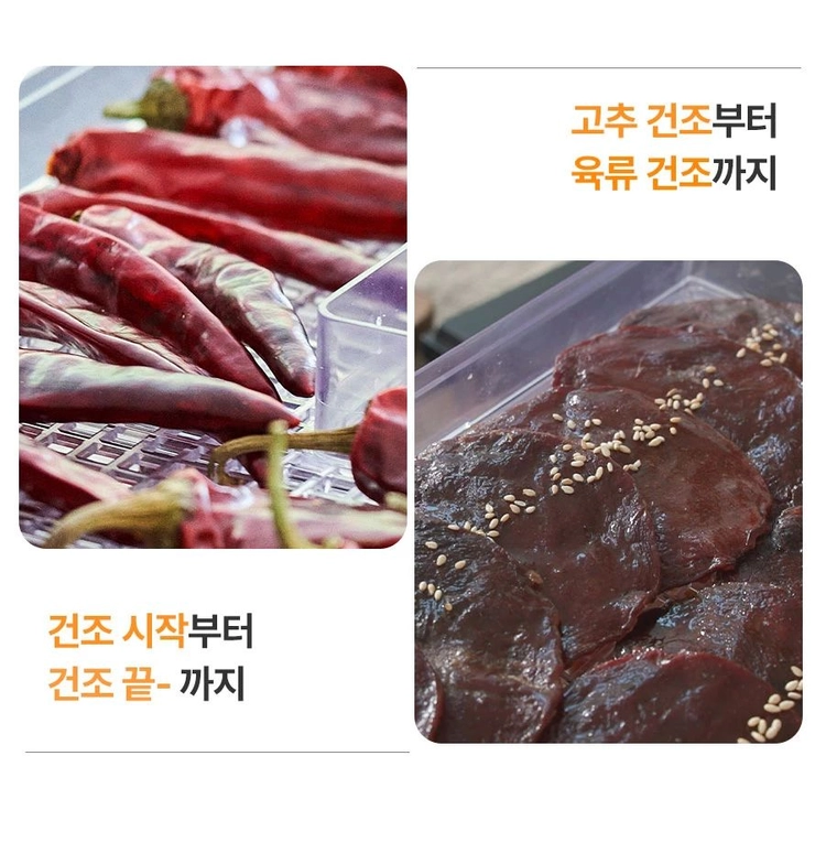 중고 리큅식품건조기 6단 작동잘됩 무료배송 이미지