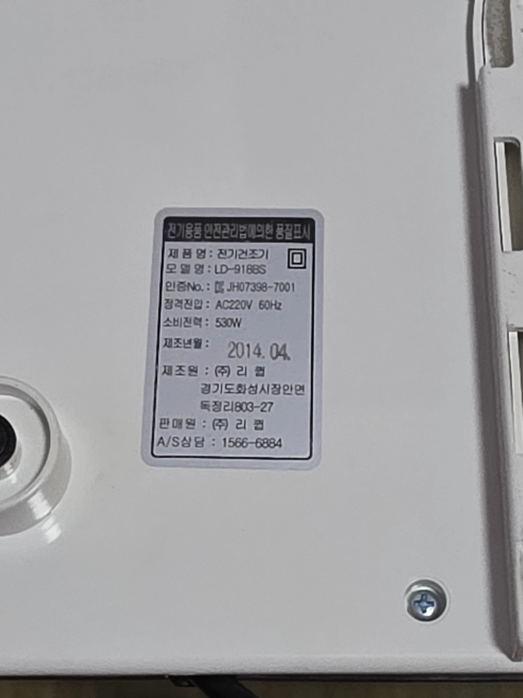 중고 리큅식품건조기 6단 작동잘됩 무료배송 이미지
