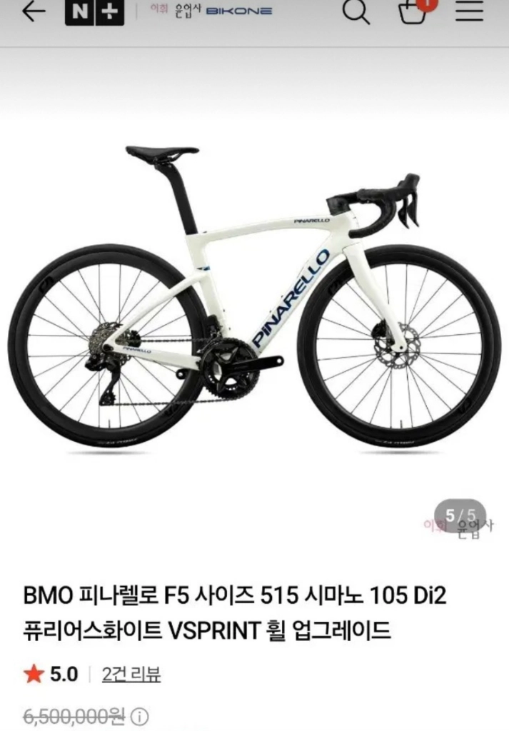 피나렐로 F5 화이트 515 사이즈 di2(105)팝니다 이미지