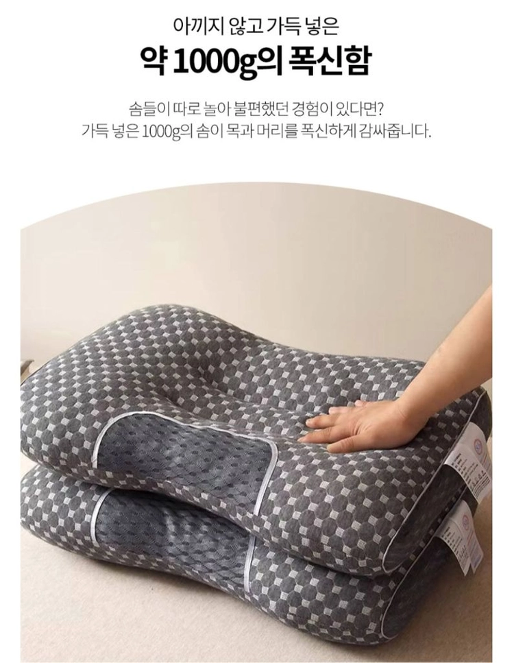 통풍 경추 숙면 베개 2개 세트 이미지