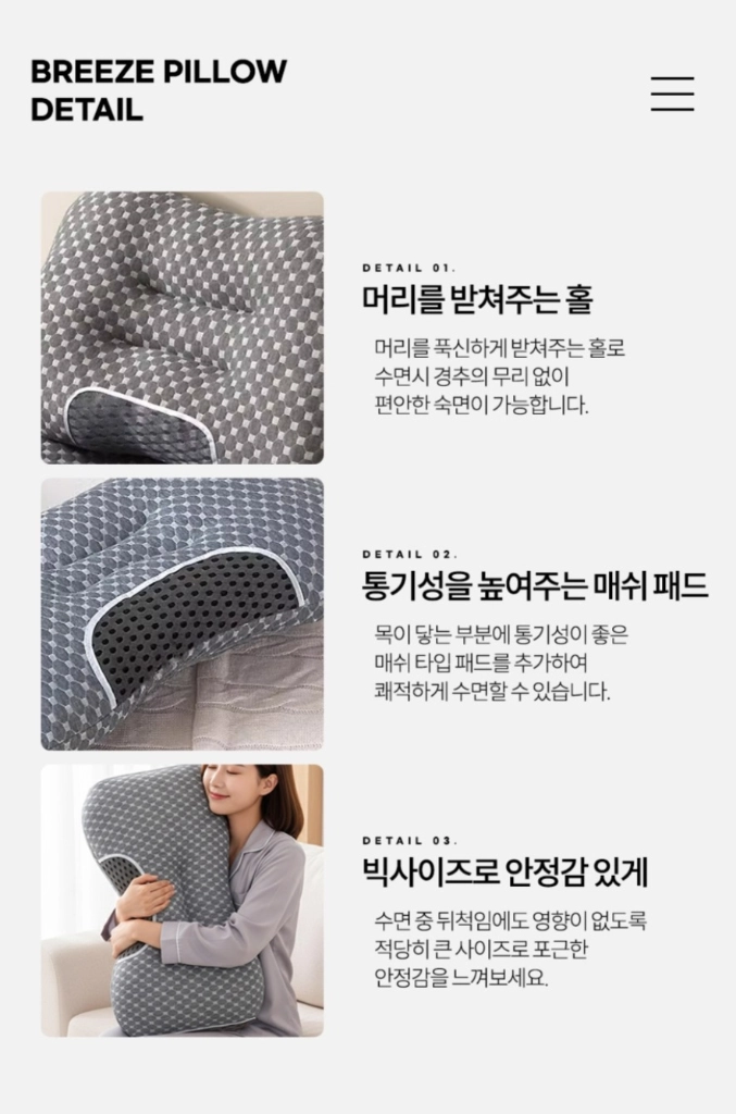 통풍 경추 숙면 베개 2개 세트 이미지