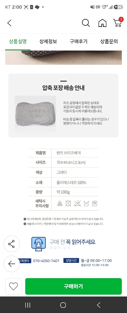 통풍 경추 숙면 베개 2개 세트 이미지