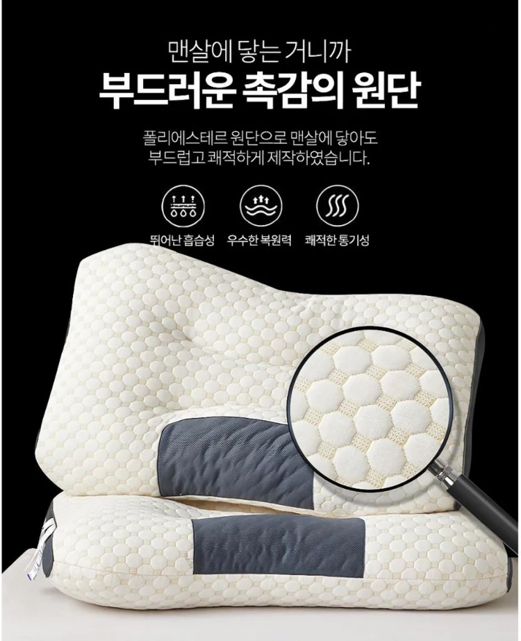 밴프 슬립프로 인체공학 경추베개 2개 세트 이미지