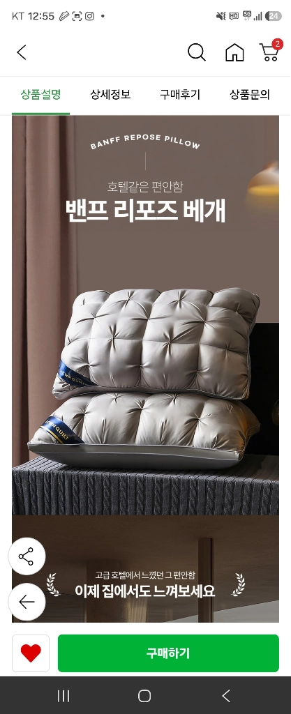 호텔식 구름 베개 2개 세트 이미지