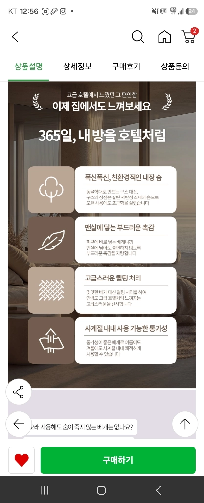 호텔식 구름 베개 2개 세트 이미지