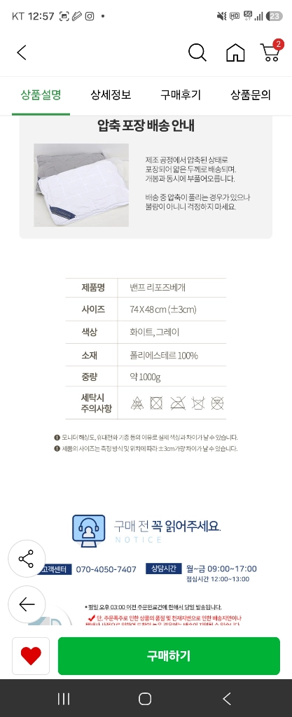 호텔식 구름 베개 2개 세트 이미지