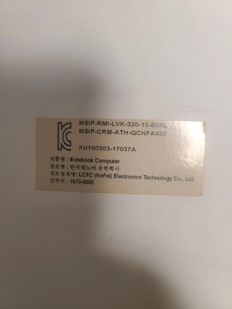 레노버 노트북 i5 8세대 이미지