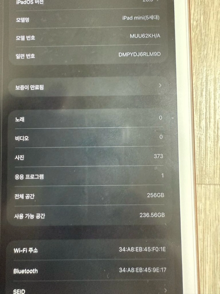 아이패드미니 5세대 로즈골드 256 wife 이미지