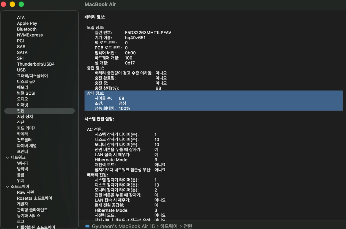 맥북에어 M2 15인치 기본형(8gb ram/256g ssd) 미드나이트 이미지