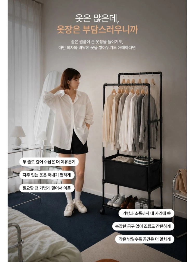 2중 조립식 스탠드 멀티 선반 행거 이미지