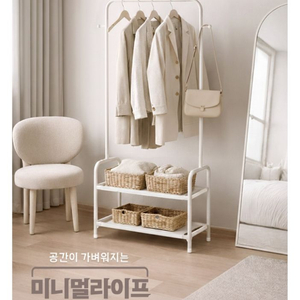 모던한 2단 스틸 스탠드 행거 이미지