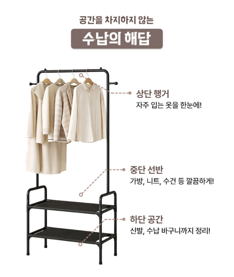 모던한 2단 스틸 스탠드 행거 이미지