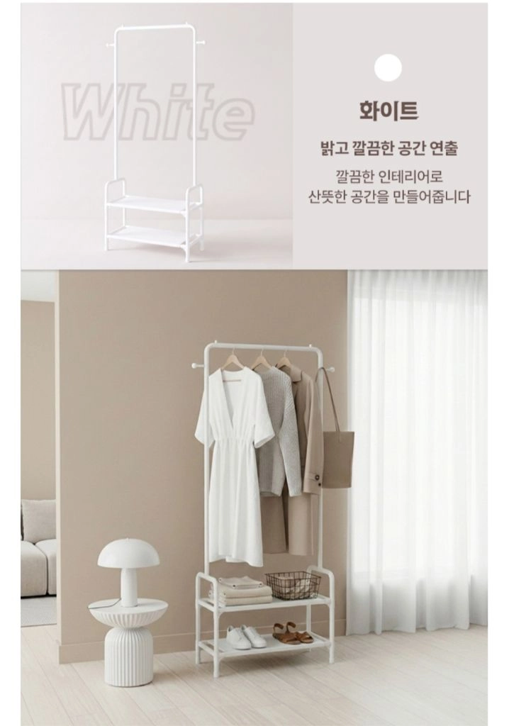 모던한 2단 스틸 스탠드 행거 이미지