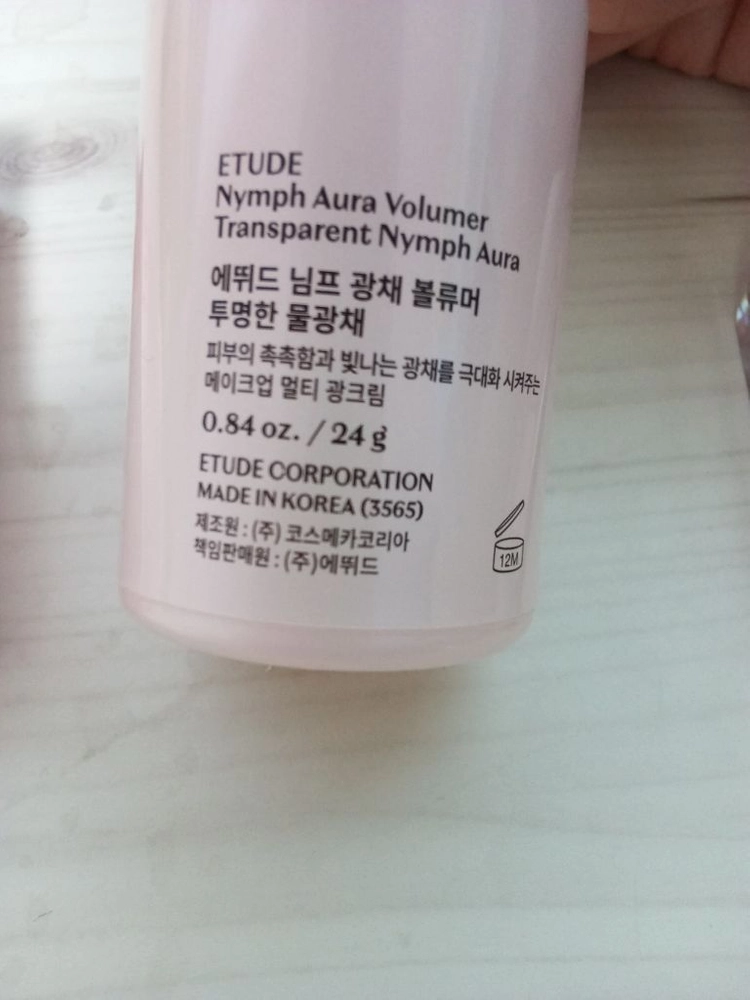 2개일괄 클리오 에센셜 섀도우 탭 04 누드플라이 에뛰드 님프 광채 볼류머 증정 이미지