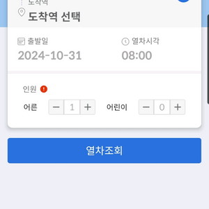 인천 공항 철도 티켓 이미지