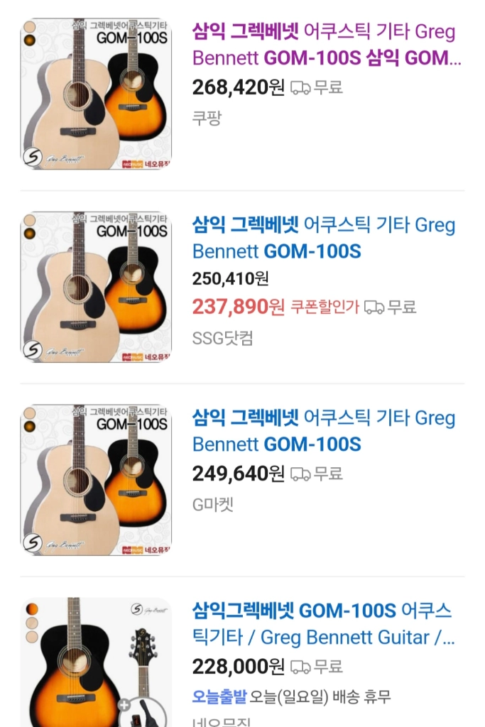 깨끗해요~~!탑솔리드 삼익 어쿠스틱 기타 이미지