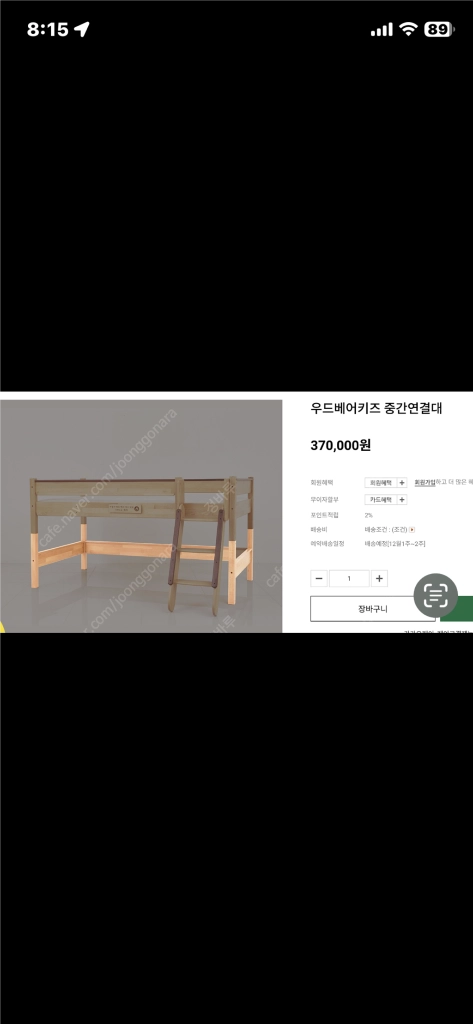 숲소리 짧은사다리+중간연결대 이미지