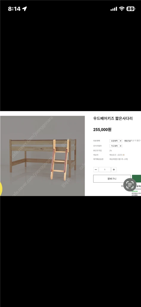 숲소리 짧은사다리+중간연결대 이미지
