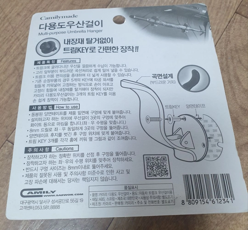 차량용품 이미지