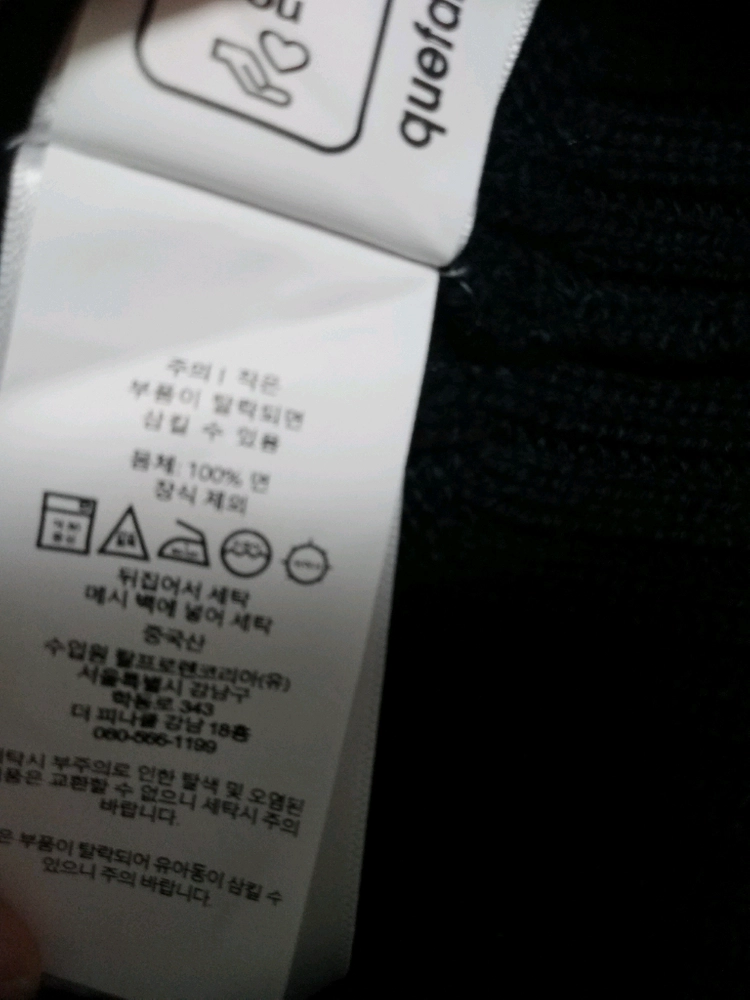(S) 폴로 케이블 니트 맨투맨 남녀공용 이미지