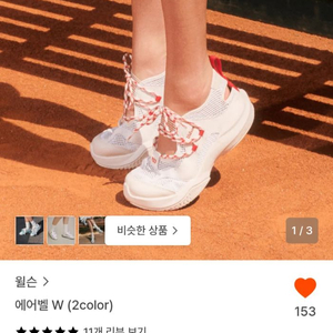 윌슨 에어벨 신발 스니커즈 테니스 이미지