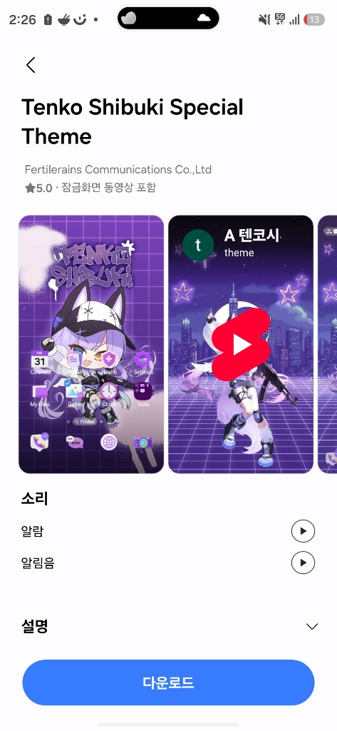 갤럭시 스텔라이브 테마 텐코 시부키 테마 오늘만 5만 - 안심되는 중고거래