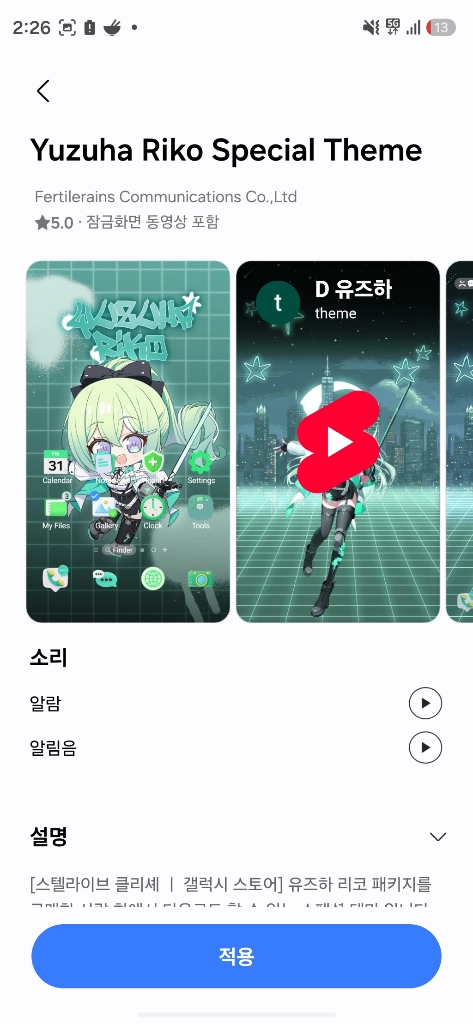 갤럭시 스텔라이브 테마 유즈하 리코 테마 오늘만 5만 - 안심되는 중고거래