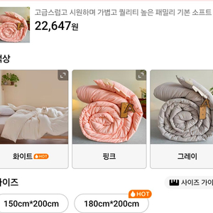 패밀리 기분 소프트 이불 이미지