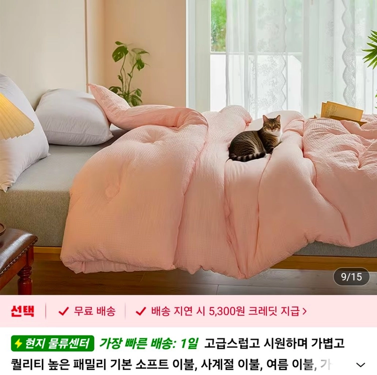 패밀리 기분 소프트 이불 이미지