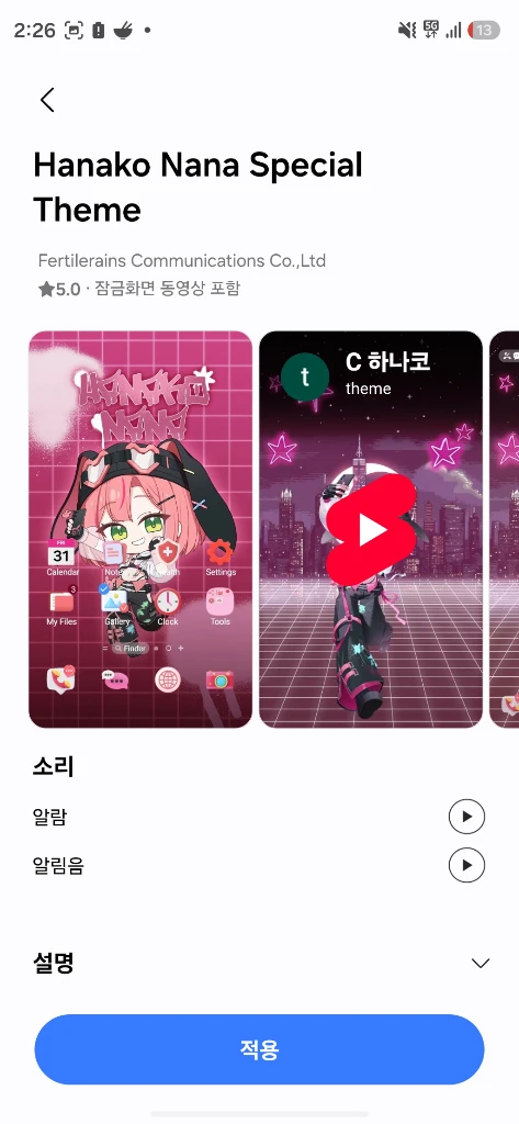 갤럭시 스텔라이브 테마 하나코 나나 테마 오늘만 5만 - 안심되는 중고거래