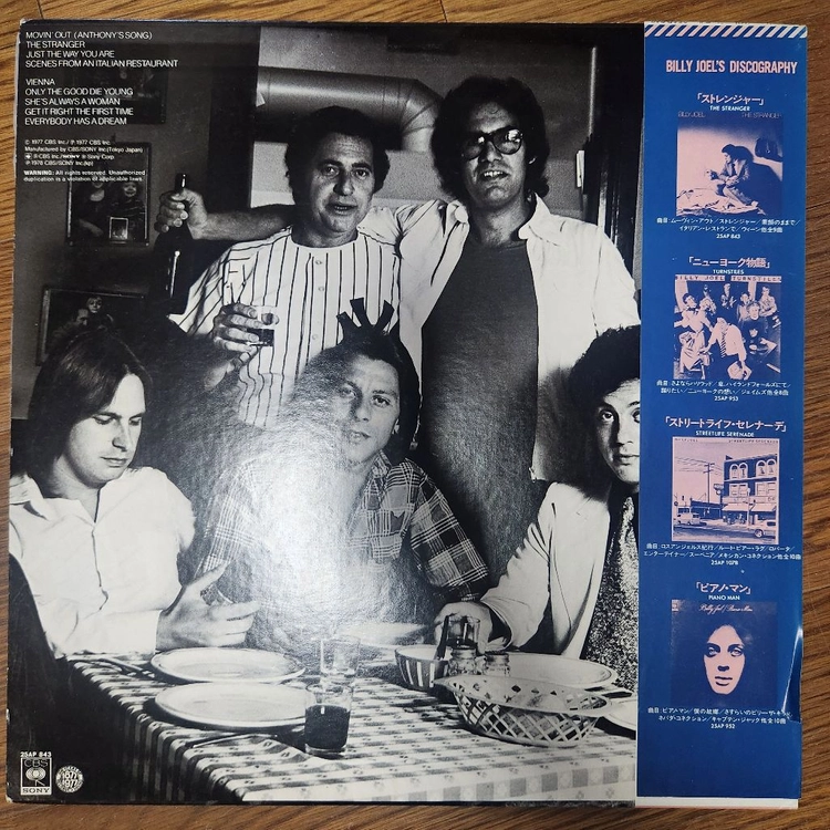해외 수입 LP) Billy Joel - The stranger 레코드 이미지