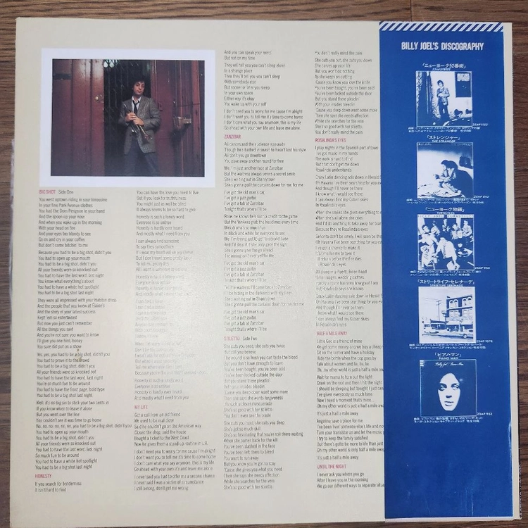 해외 수입 LP) Billy Joel - 52nd Street 레코드 이미지
