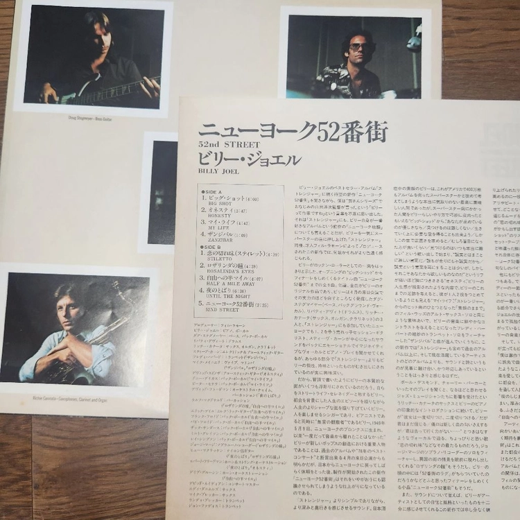 해외 수입 LP) Billy Joel - 52nd Street 레코드 이미지