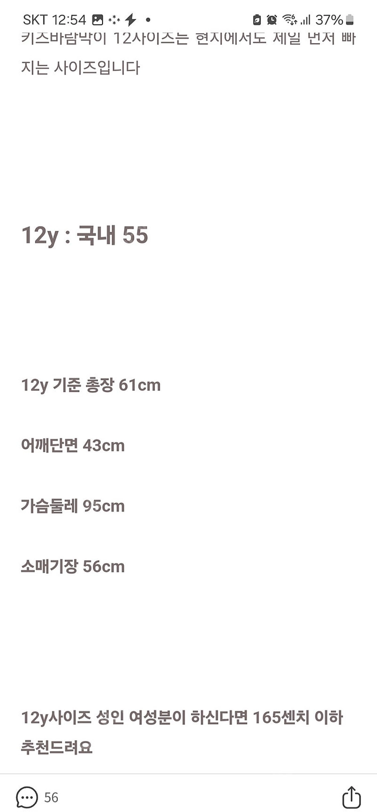 몽클레어바람막이웨트 백화점 정품 이미지
